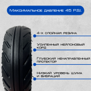 Покрышка 6 х 2 HOTA