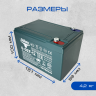 Аккумулятор тяговый 6-DZF-12 (аналог 6-DZM/MF-12), 12 В - 12(18) Ач  