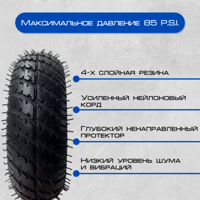 Покрышка 2,80/2,50 -4 c камерой