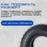 Покрышка 2,80/2,50 -4 c камерой